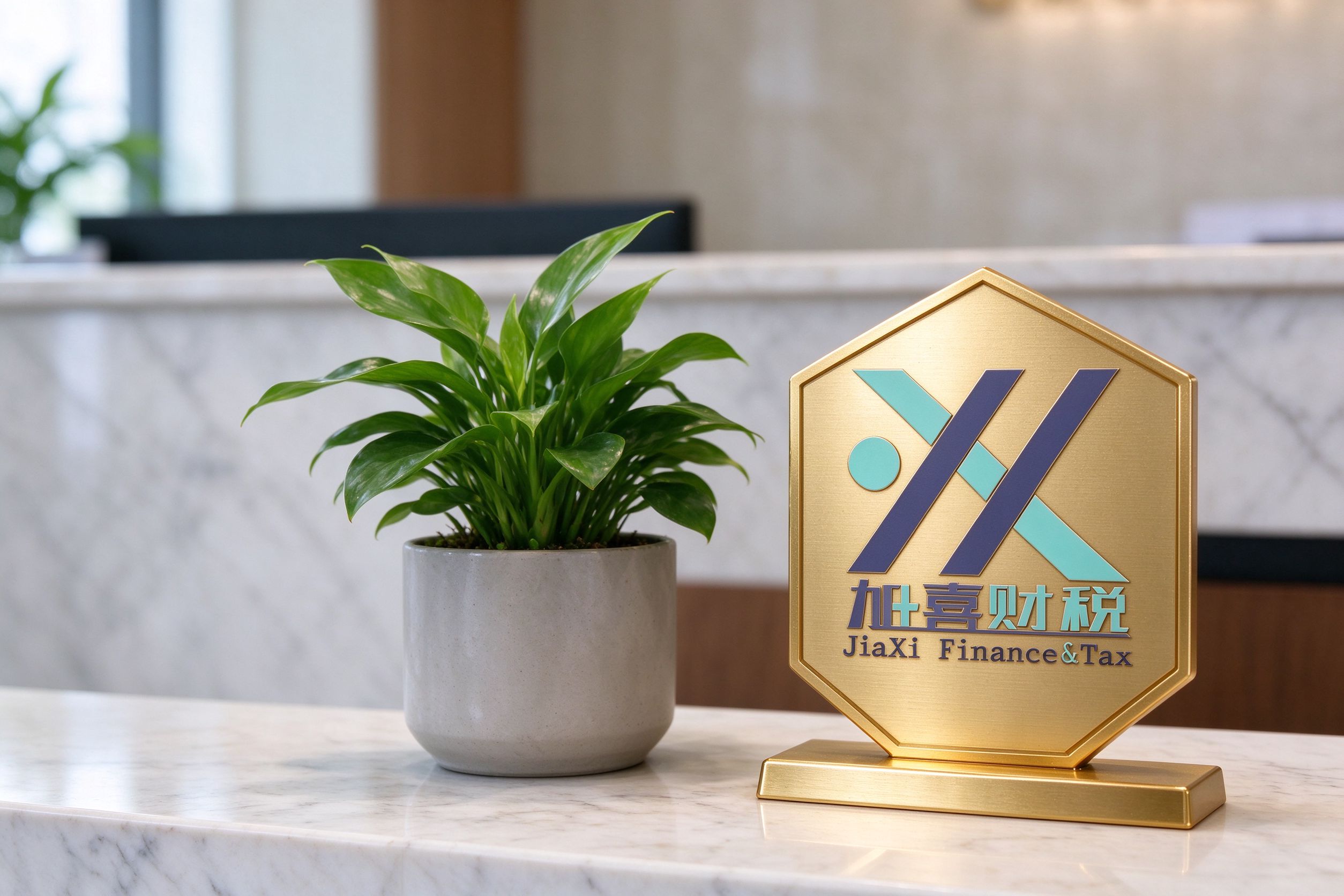 上海公司注册费用大概要多少钱