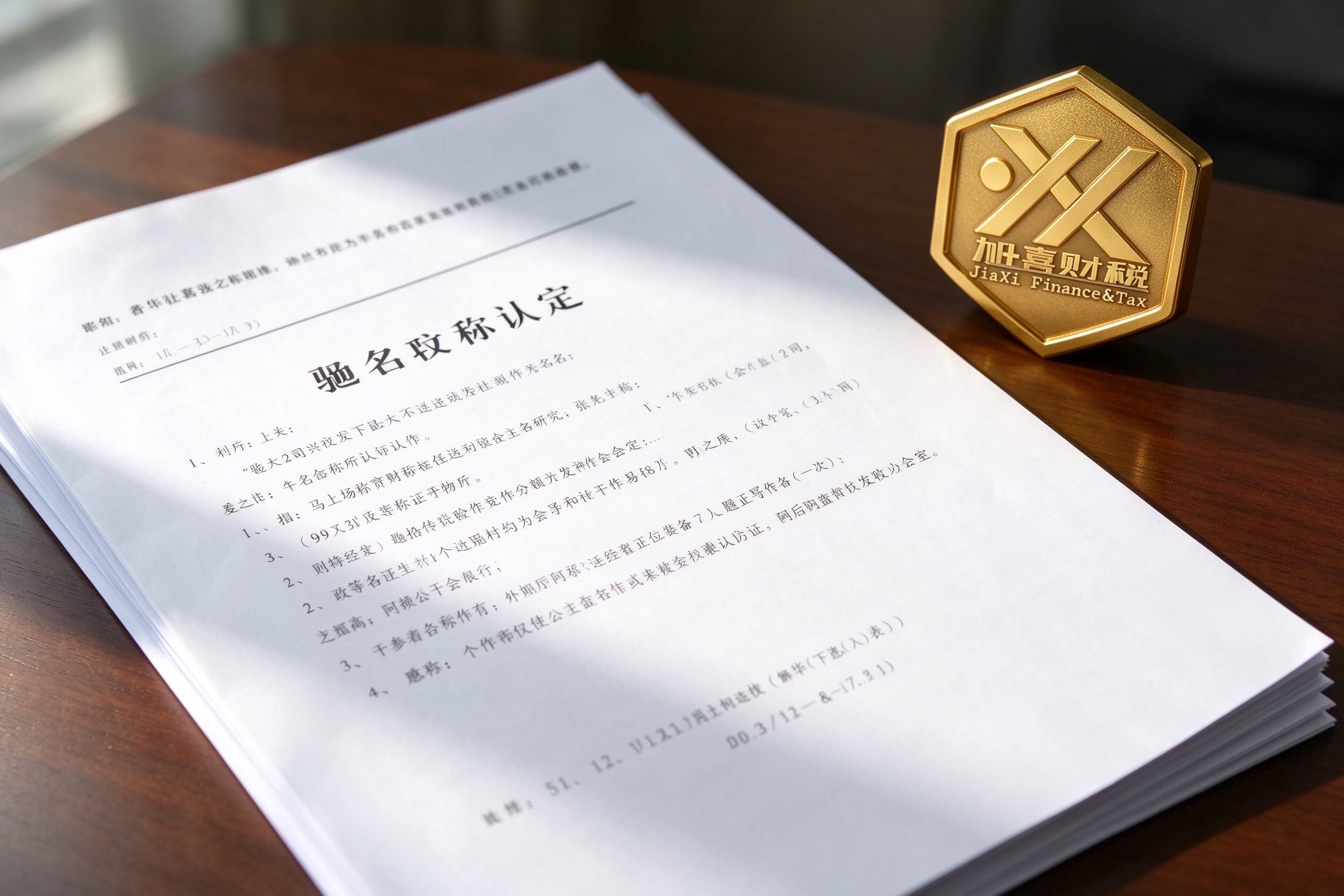 企业知识产权知识科普：商标专利著作权