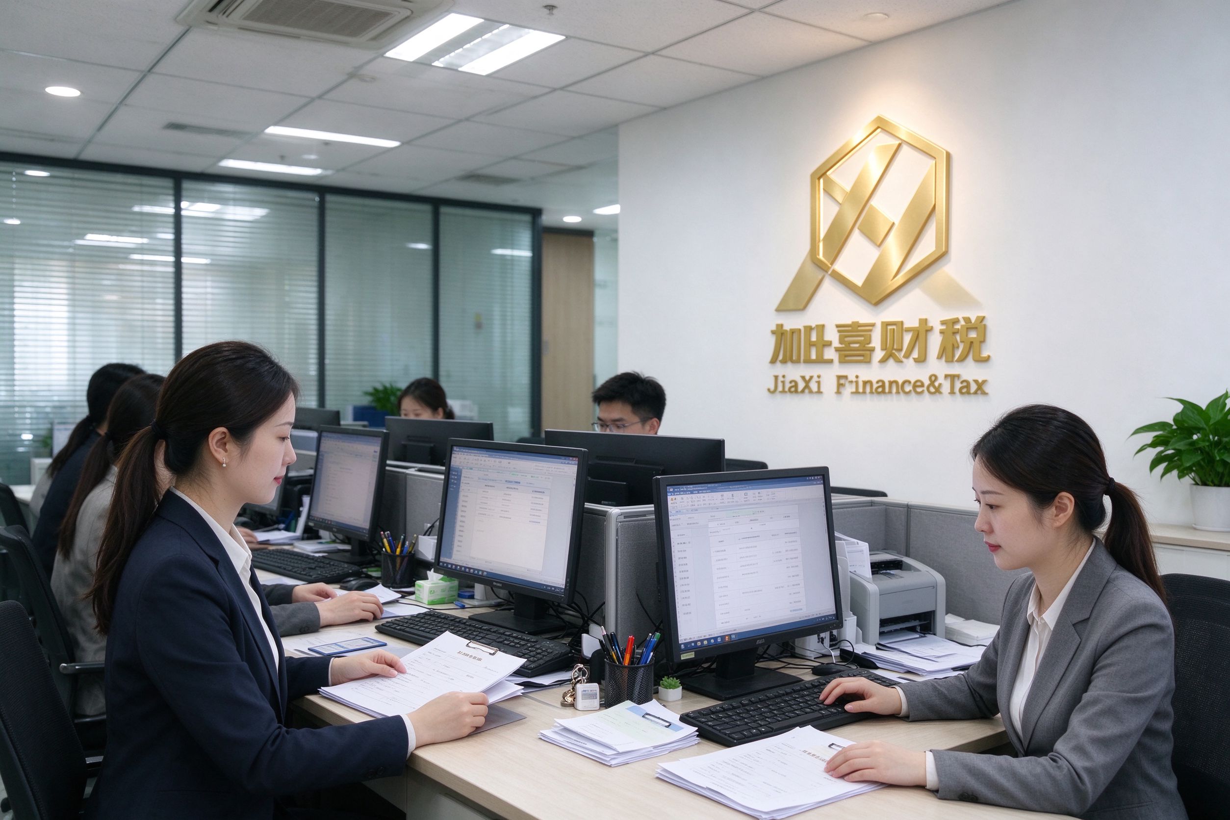 加喜财税代办企业资质经验分享